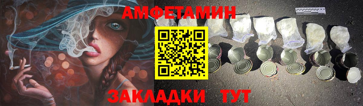 Тейково  Амфетамин  АМФ  АМФ Premium  Вход с VPN 