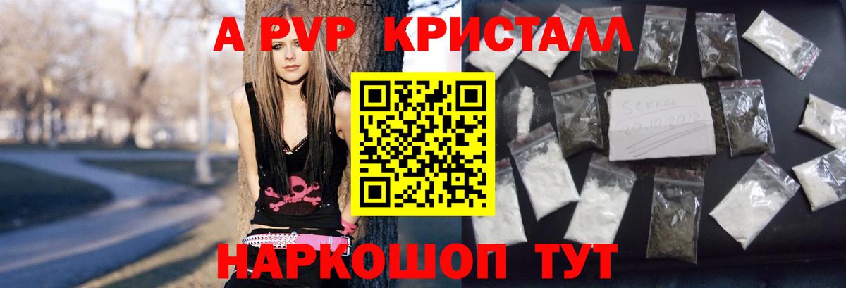Alpha PVP  Вход с VPN  A-PVP Crystall  Тейково  Alfa_PVP мука 