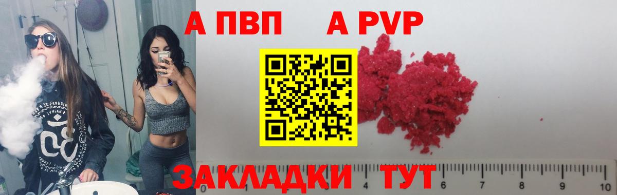 Alpha PVP СК Тейково