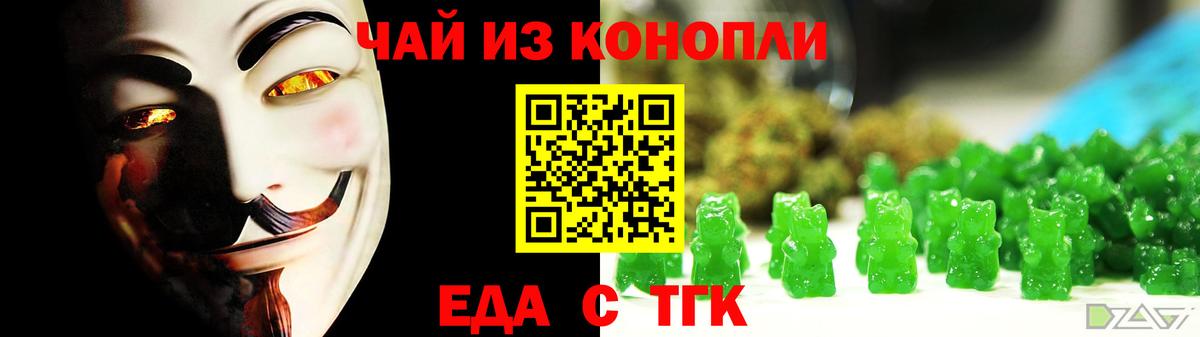 Cannafood конопля  Вход с VPN  Тейково 