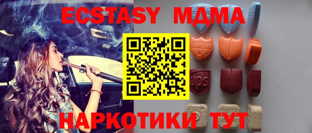 Тейково  ЭКСТАЗИ Cube  Вход с VPN  omg онион  Экстази 99% 