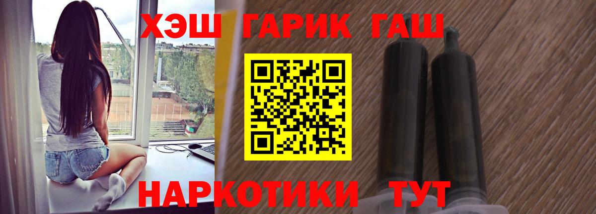ГАШ хэш Тейково
