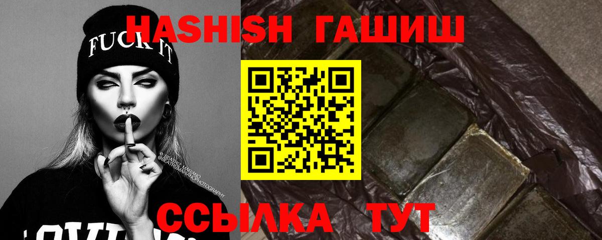 Тейково  ГАШ Cannabis  Вход с VPN  ГАШИШ  ГАШИШ VHQ 