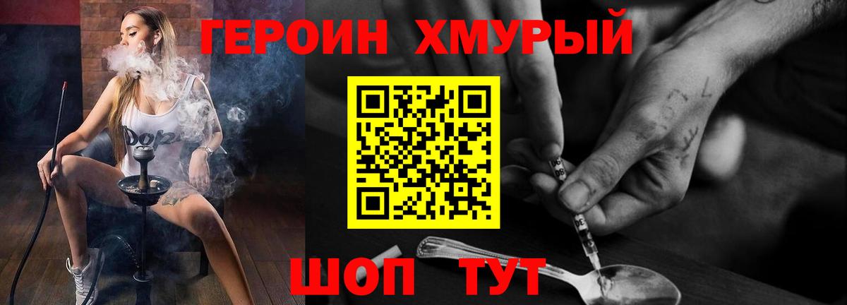 ГЕРОИН Афган Тейково