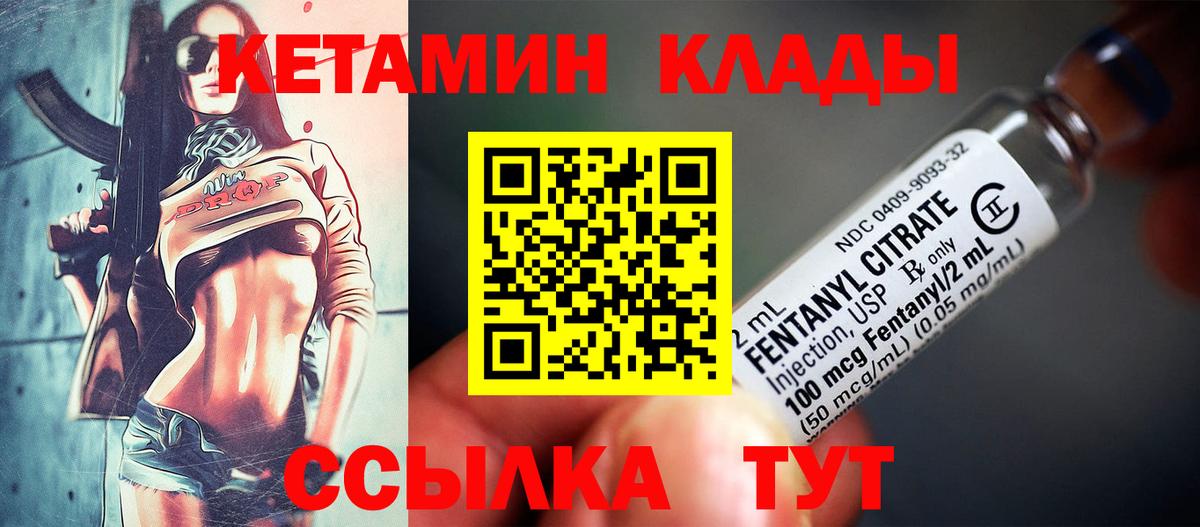 Кетамин ketamine  Вход с VPN  Кетамин ketamine  Тейково 