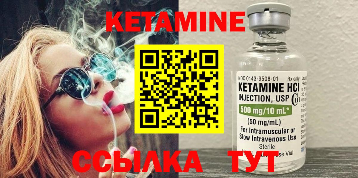 Кетамин VHQ Тейково