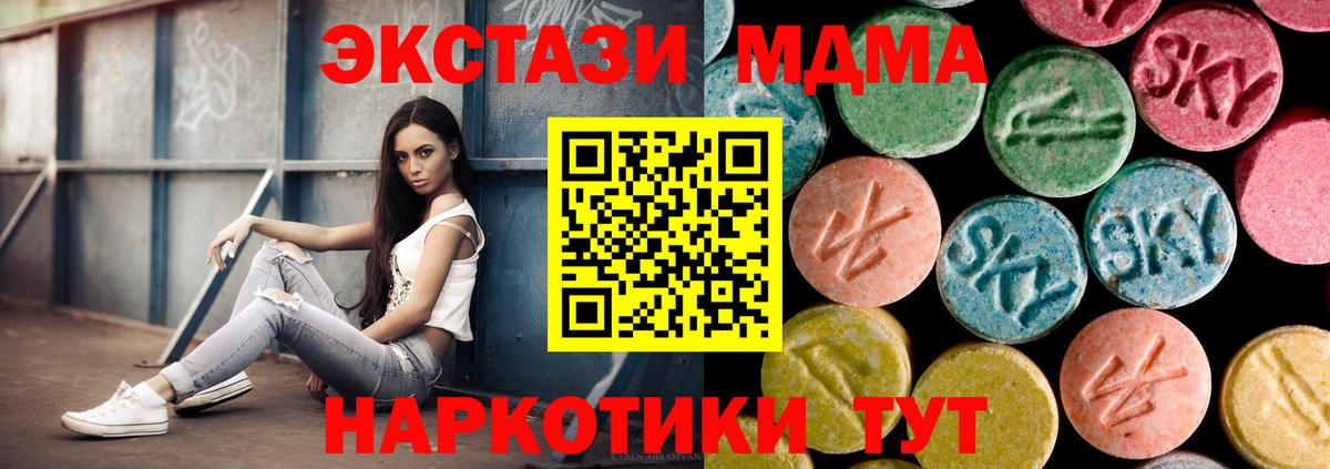МДМА Molly Тейково