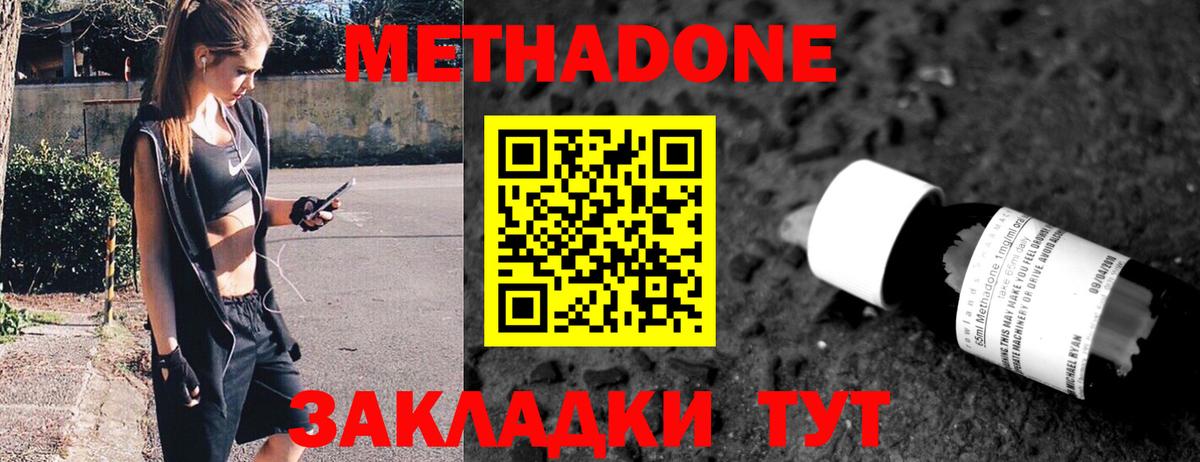 МЕТАДОН VHQ  darknet состав  Тейково  Вход с VPN  МЕТАДОН methadone 