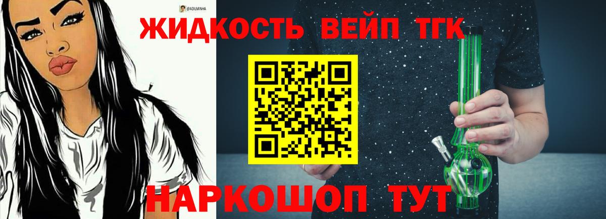 Дистиллят ТГК THC oil  Вход с VPN  Тейково  ТГК вейп с тгк 
